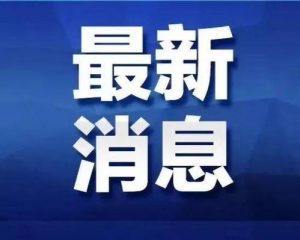 福州新型冠状病毒肺炎在线免费咨询问诊平台e福州、榕医通上线!福州市全员抗击-汇美优普