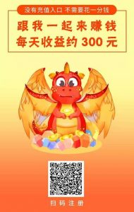 一款能赚钱的游戏,而且没有充值入口! 还能赚钱-汇美优普