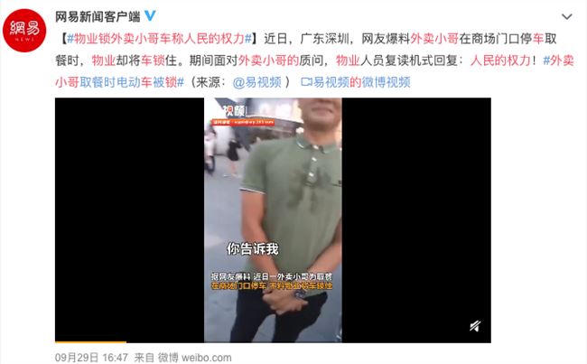 物业锁外卖小哥车称人民的权力是怎么回事?具体情况介绍-汇美优普