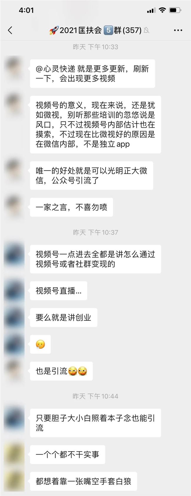 老匡:视频号100种变现方式,史上最全,收藏+转发!-汇美优普