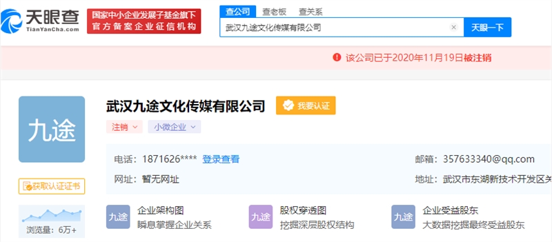 斗鱼疯狂直播间一头部主播涉赌落网 官方回应:仍在了解情况-汇美优普