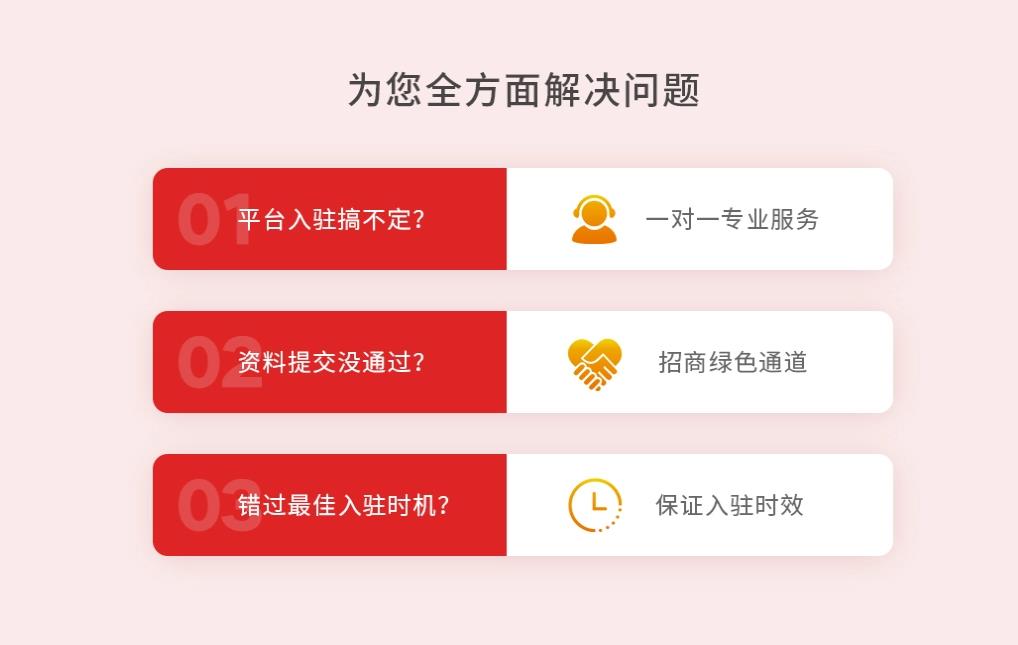 京喜推出四大专项政策 重点扶持四大重点类型商家入驻-汇美优普