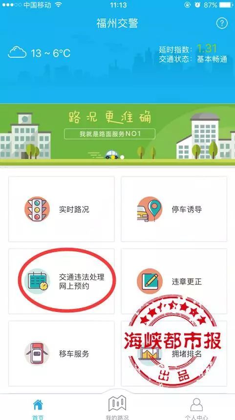 福州被抓的电动车去哪取回 福州交警扣留的电动车去哪领回 交警共查处近百起非机动车交通违法行为-汇美优普