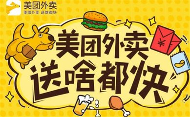 为什么说美团外卖市场份额第一是个伪命题-汇美优普-热门搜索话题榜
