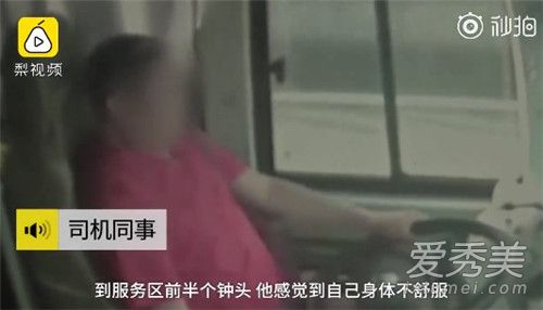 30分钟救了12条生命怎么回事 30分钟救了12条生命的具体过程-汇美优普
