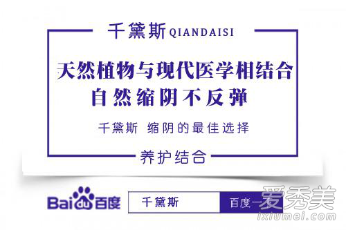阴道松弛不用怕!教你怎样健康有效的缩阴-汇美优普-热门搜索话题榜
