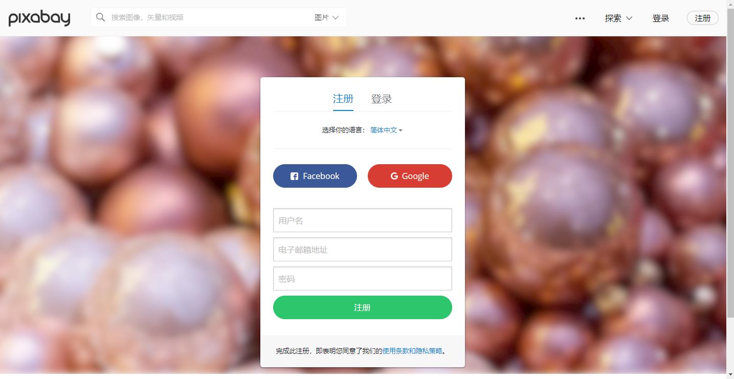 pixabay怎么注册失败?图片无法下载 Pixabay.com代注册方法-汇美优普