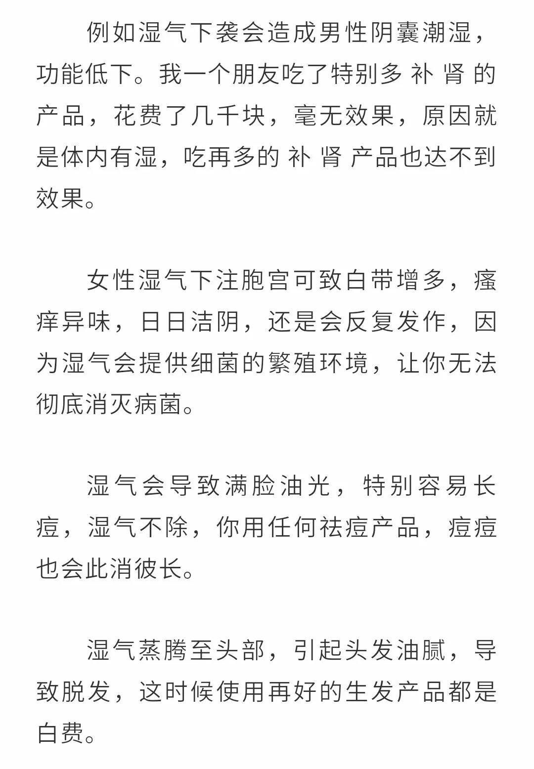 女性去湿气最快的方法?去湿气的中药?去湿气最好的方法?体内湿气重怎么去除-汇美优普