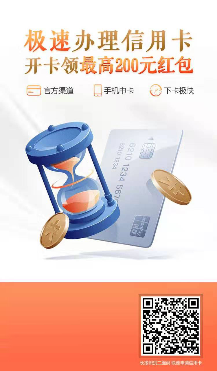 网申信用卡秘籍,手把手教你填写申请信息 极速办理信用卡的方法-汇美优普