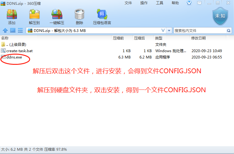 免费DDNS动态域名解析 WINDOWS版本 安装下载 支持阿里云、腾讯云域名动态解析 不限速-汇美优普