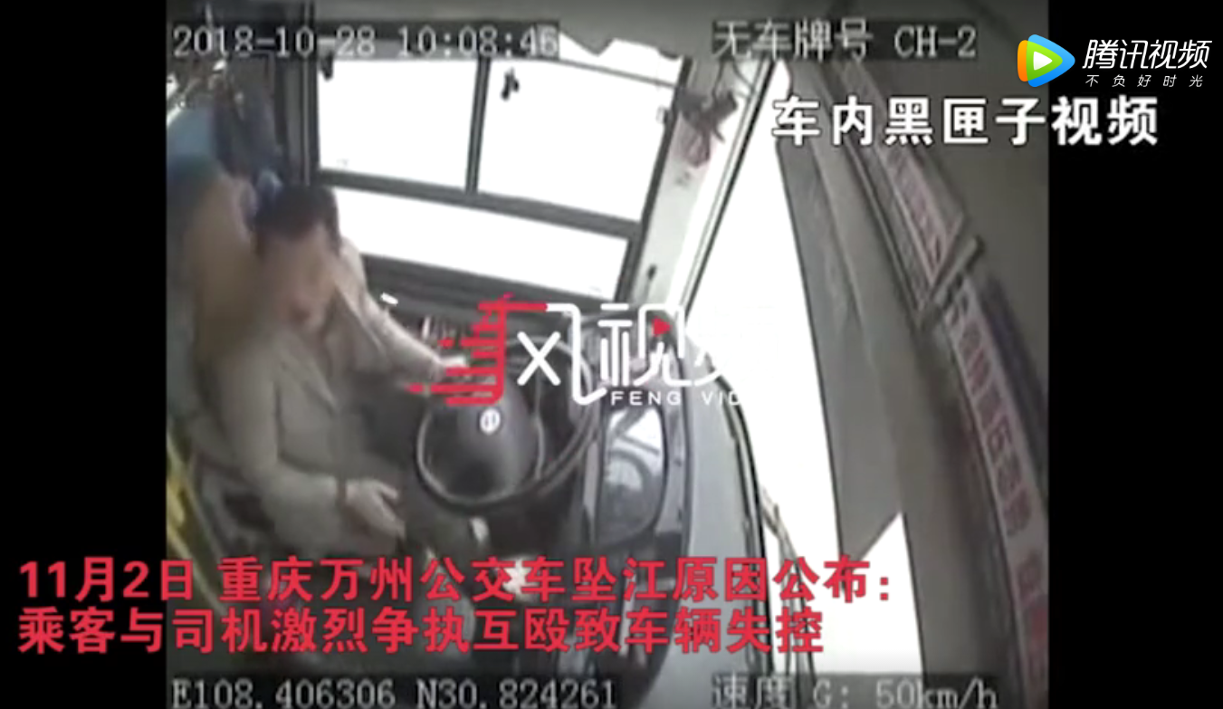 重庆公交车坠江前车内监控曝光 重庆公交坠江原因公布:女乘客用手机殴打司机 致车辆失控-汇美优普-热门搜索话题榜