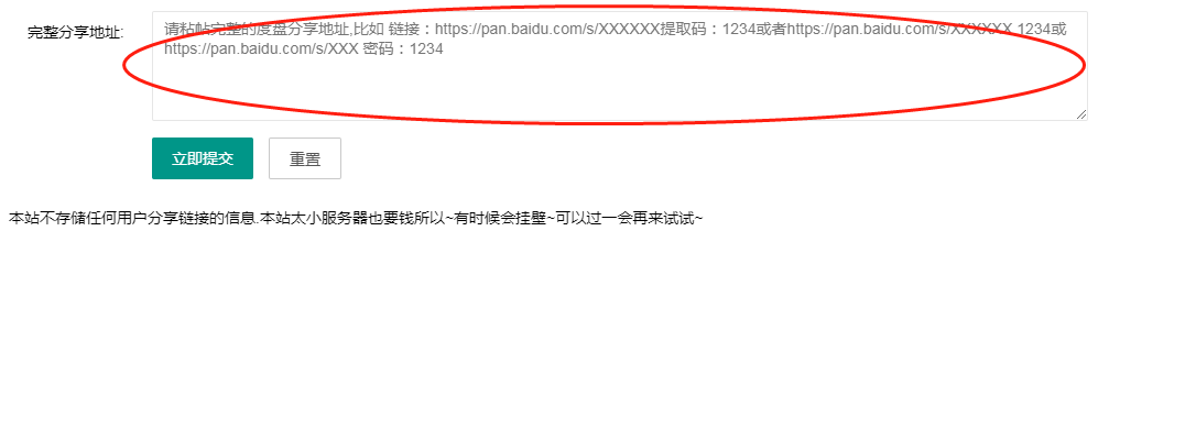 百度网盘免注册无须客户端的不限速下载方式,适用于任意终端 快收藏!-汇美优普